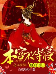 荒古祖帝