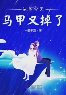 顾少的掌中金丝雀