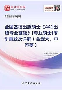 精灵宝可梦：平等