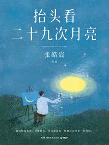 命坛圣尊