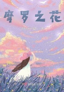 大明殖民王