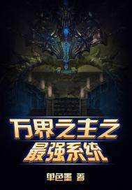这个医生会道术
