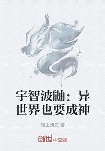 修仙界种植大亨