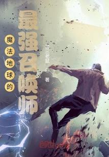 我与狐妖与幻灵六国