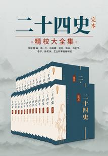 封王大世纪