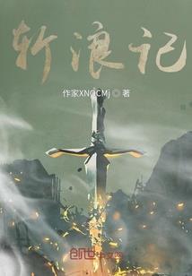 极品修少