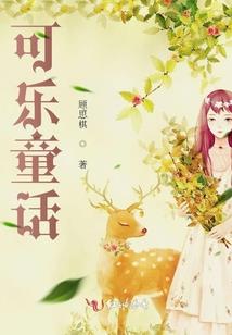 传奇非我焉