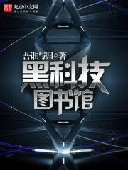 御火仙狐