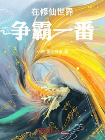 凤火流年