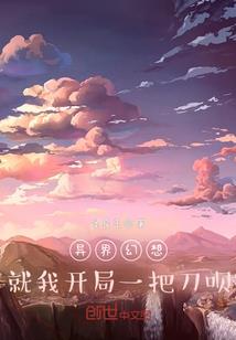 外星污染
