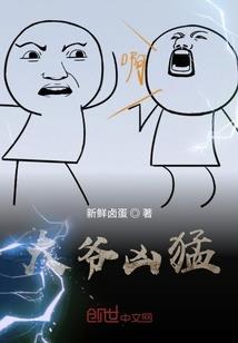 梦中无厘头