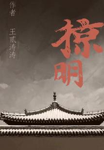 仙妖行者
