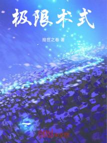 复仇公主的冰冷之泪
