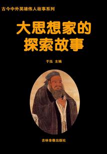 六趣轮转