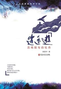 愿用修为换情爱