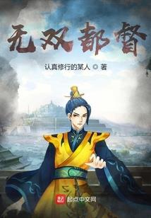 末世之唐门高手