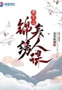 夏穗晨松