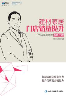 破茧成新人