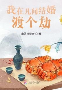 小城往事 黄鼠狼子