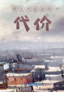 鸿蒙修仙录