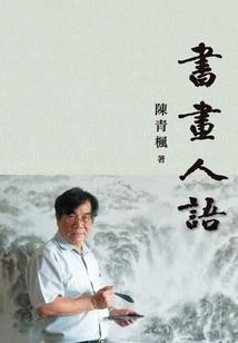 界破