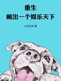 双魂修仙录
