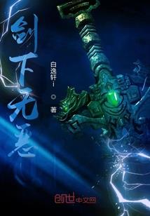 剑客仙道