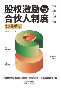 与安庆绪谈生意