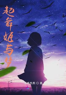 小花仙之栀子花香沙漠奇迹