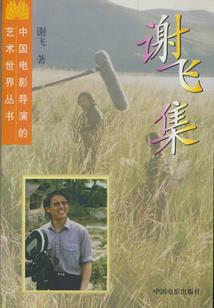 蝶影禁忌之恋