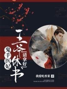重生之乡村小神医