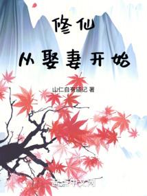 武本是道