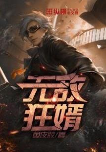 你的错