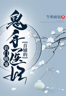 秘海仙踪