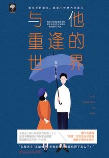 战神传说在异界
