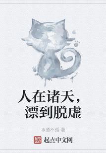 蜀南怪杰柳无风