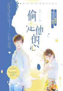 清浅问仙记