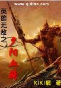 我靠垂钓镇北都