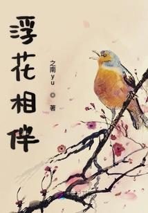樱与狐的约定