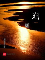 罪爱残心