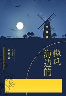 男神天降：溺宠丫头无极限