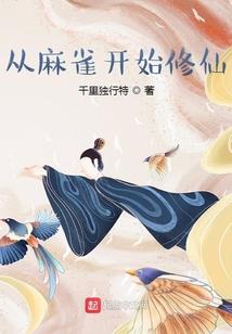 重生之红尘炼心