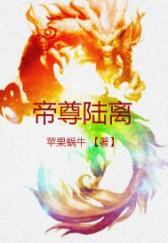 血绊之月下扶桑