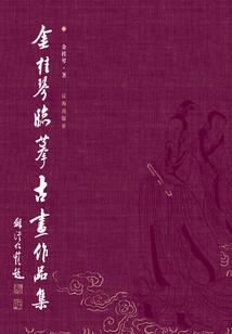 我的血族女仆