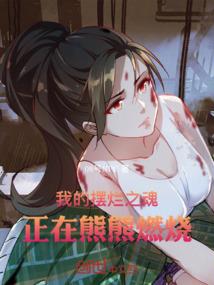 异界之战天启灭世