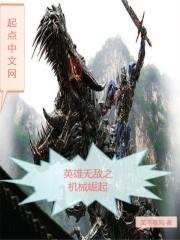 红尘争世