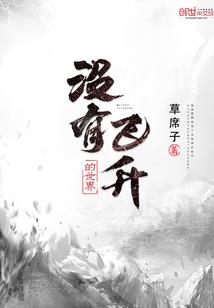 大明：好大孙终于造反了