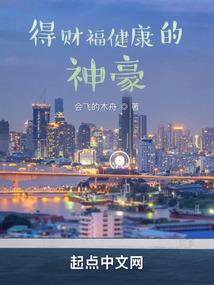 系统之山村良心医生