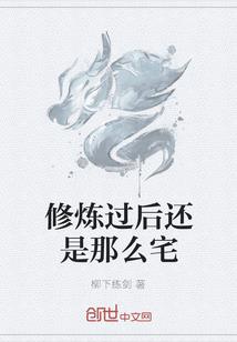 你是否会在原地等我