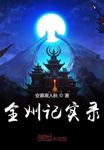 失忆全能少女